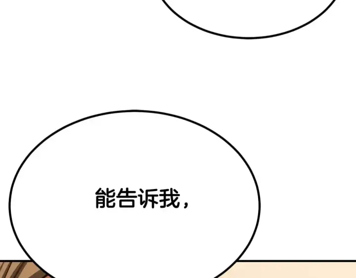 《死灵法师：重生的我全技能精通》第51话 激烈的竞争拍卖会图207