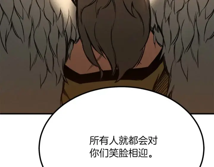 《死灵法师：重生的我全技能精通》第51话 激烈的竞争拍卖会图213