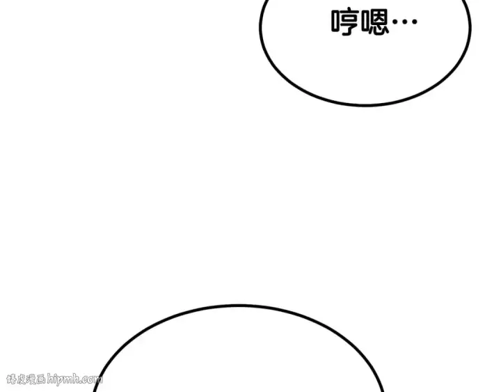 《死灵法师：重生的我全技能精通》第51话 激烈的竞争拍卖会图216