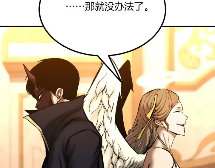 《死灵法师：重生的我全技能精通》第51话 激烈的竞争拍卖会图217