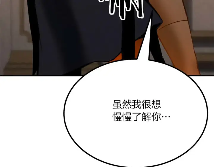 《死灵法师：重生的我全技能精通》第51话 激烈的竞争拍卖会图219