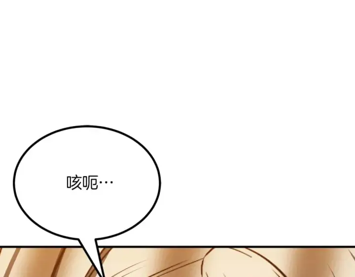 《死灵法师：重生的我全技能精通》第51话 激烈的竞争拍卖会图22