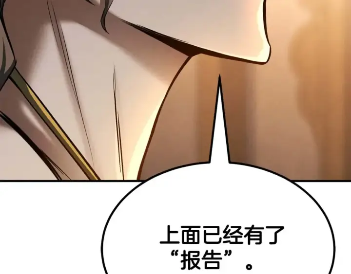 《死灵法师：重生的我全技能精通》第51话 激烈的竞争拍卖会图222