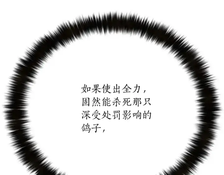 《死灵法师：重生的我全技能精通》第51话 激烈的竞争拍卖会图247