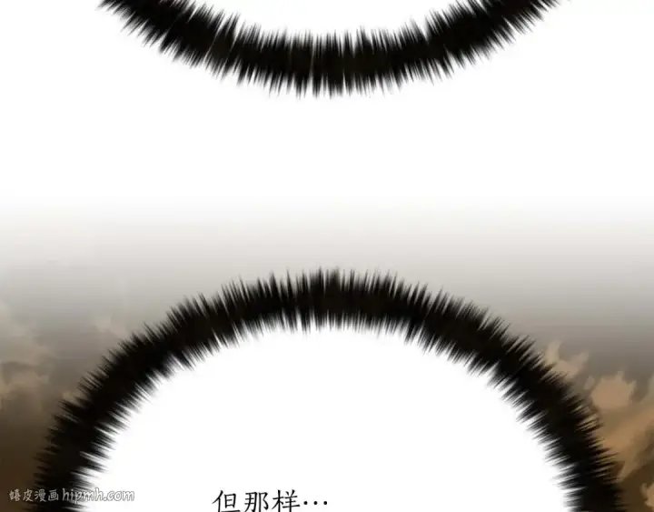 《死灵法师：重生的我全技能精通》第51话 激烈的竞争拍卖会图248