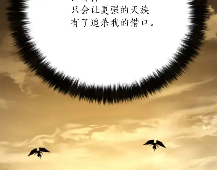 《死灵法师：重生的我全技能精通》第51话 激烈的竞争拍卖会图249