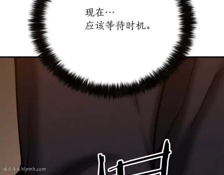 《死灵法师：重生的我全技能精通》第51话 激烈的竞争拍卖会图256