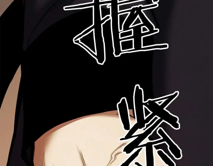 《死灵法师：重生的我全技能精通》第51话 激烈的竞争拍卖会图257
