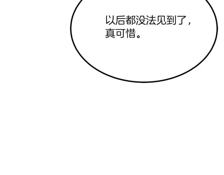 《死灵法师：重生的我全技能精通》第51话 激烈的竞争拍卖会图263
