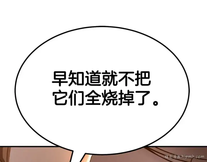 《死灵法师：重生的我全技能精通》第51话 激烈的竞争拍卖会图264