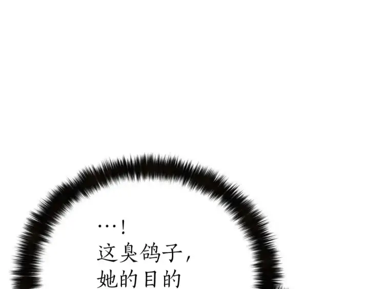 《死灵法师：重生的我全技能精通》第51话 激烈的竞争拍卖会图267