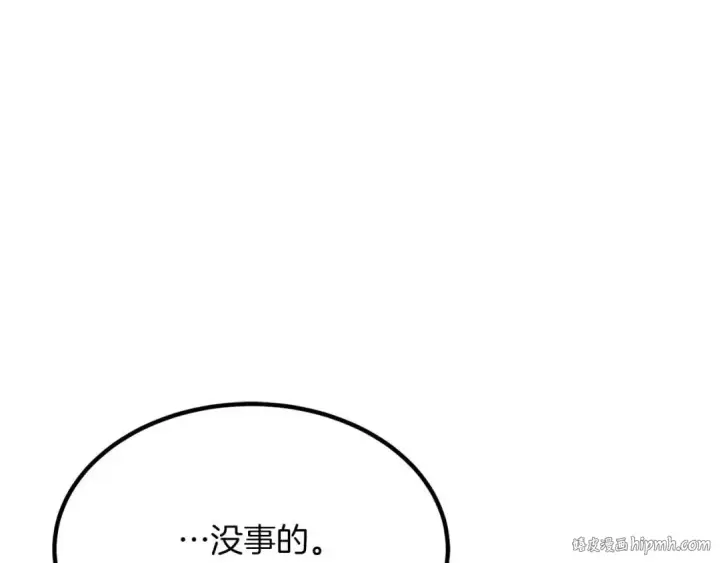 《死灵法师：重生的我全技能精通》第51话 激烈的竞争拍卖会图272