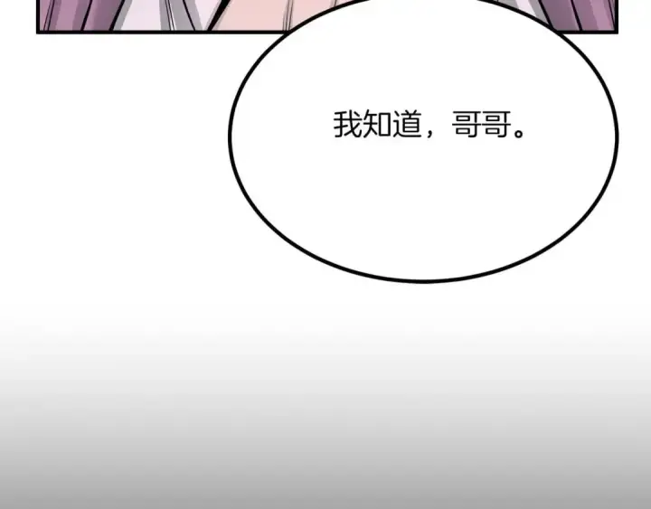 《死灵法师：重生的我全技能精通》第51话 激烈的竞争拍卖会图275