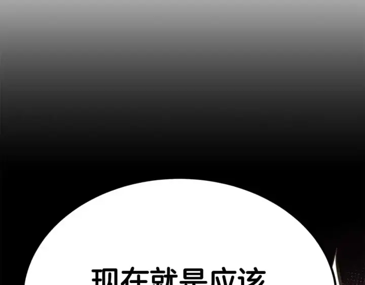 《死灵法师：重生的我全技能精通》第51话 激烈的竞争拍卖会图276