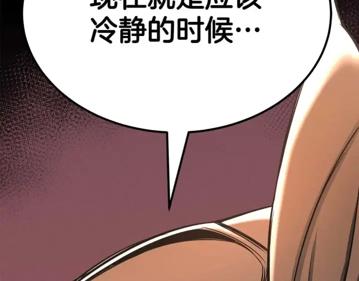 《死灵法师：重生的我全技能精通》第51话 激烈的竞争拍卖会图277