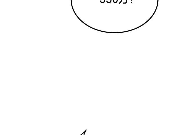 《死灵法师：重生的我全技能精通》第51话 激烈的竞争拍卖会图29
