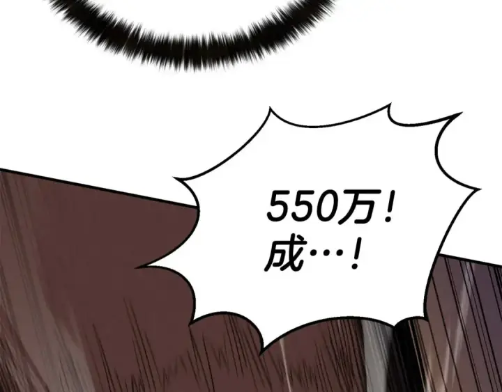 《死灵法师：重生的我全技能精通》第51话 激烈的竞争拍卖会图35