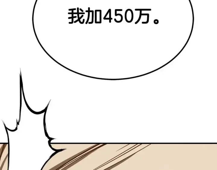 《死灵法师：重生的我全技能精通》第51话 激烈的竞争拍卖会图38