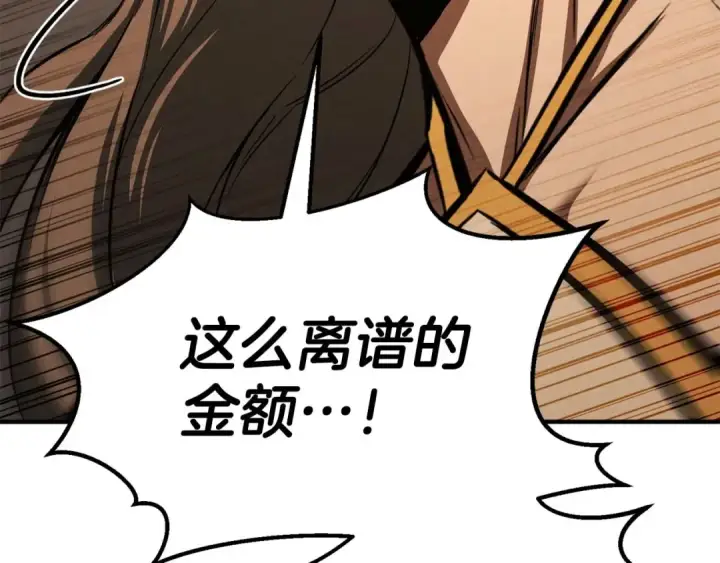 《死灵法师：重生的我全技能精通》第51话 激烈的竞争拍卖会图43