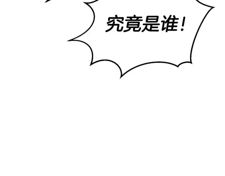 《死灵法师：重生的我全技能精通》第51话 激烈的竞争拍卖会图44