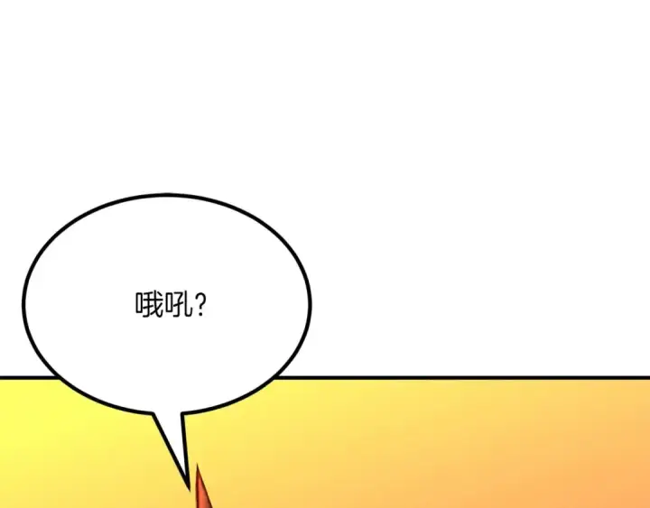 《死灵法师：重生的我全技能精通》第51话 激烈的竞争拍卖会图50