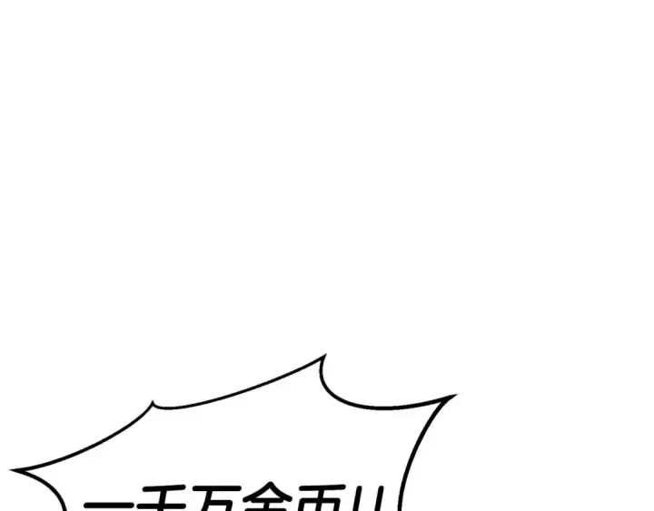 《死灵法师：重生的我全技能精通》第51话 激烈的竞争拍卖会图58