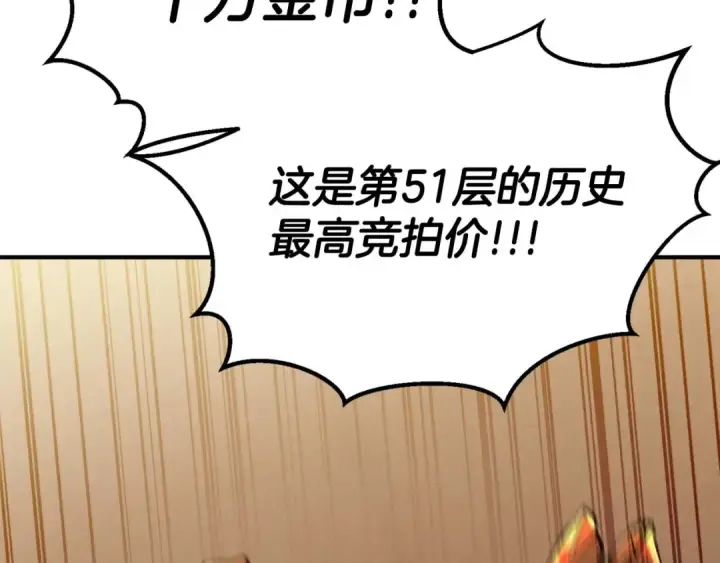 《死灵法师：重生的我全技能精通》第51话 激烈的竞争拍卖会图59