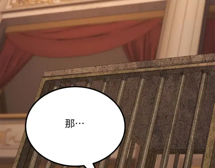 《死灵法师：重生的我全技能精通》第51话 激烈的竞争拍卖会图66