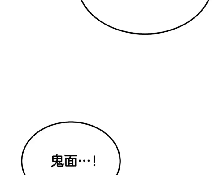《死灵法师：重生的我全技能精通》第51话 激烈的竞争拍卖会图69