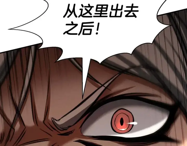 《死灵法师：重生的我全技能精通》第51话 激烈的竞争拍卖会图7