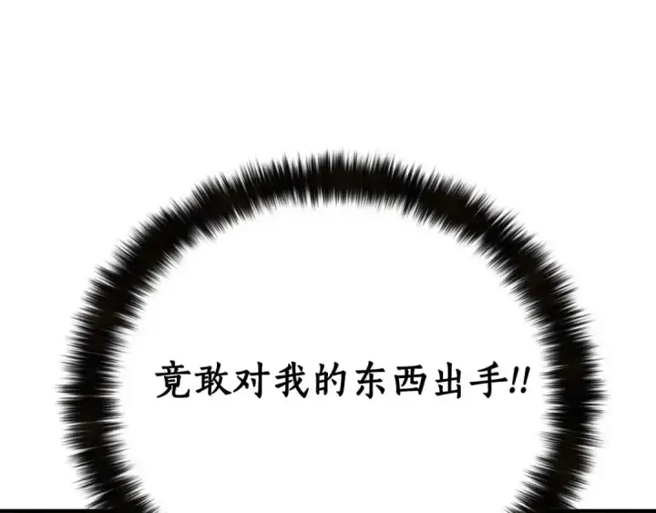 《死灵法师：重生的我全技能精通》第51话 激烈的竞争拍卖会图73