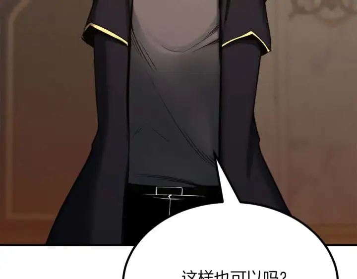 《死灵法师：重生的我全技能精通》第51话 激烈的竞争拍卖会图81