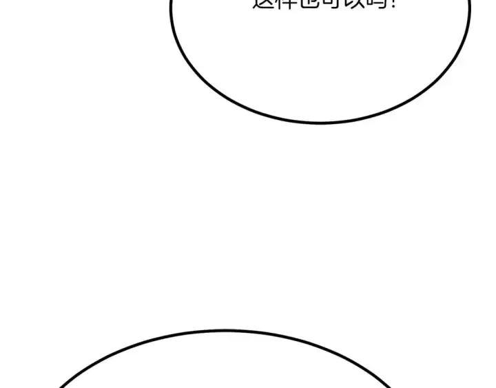 《死灵法师：重生的我全技能精通》第51话 激烈的竞争拍卖会图82