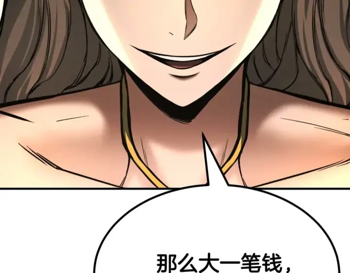 《死灵法师：重生的我全技能精通》第51话 激烈的竞争拍卖会图85