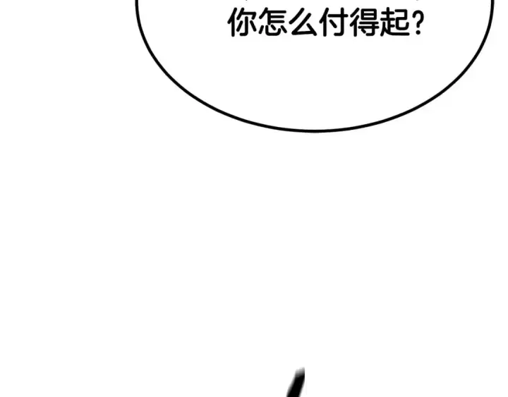 《死灵法师：重生的我全技能精通》第51话 激烈的竞争拍卖会图86