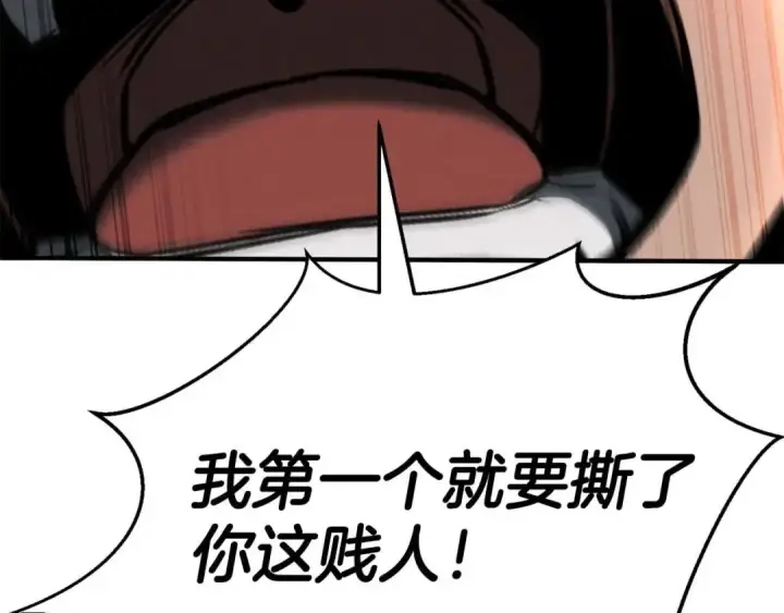 《死灵法师：重生的我全技能精通》第51话 激烈的竞争拍卖会图9