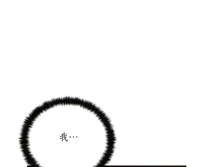 《死灵法师：重生的我全技能精通》第51话 激烈的竞争拍卖会图93