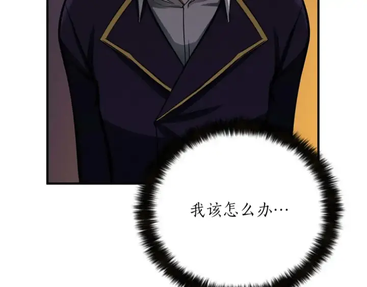 《死灵法师：重生的我全技能精通》第51话 激烈的竞争拍卖会图95