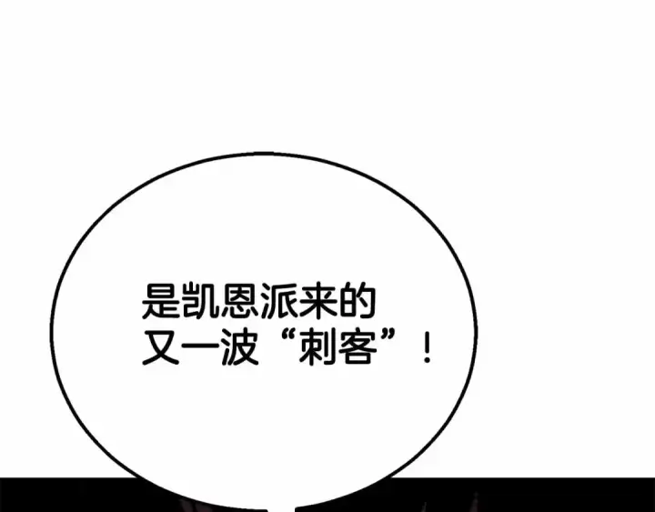《死灵法师：重生的我全技能精通》第55话 死灵VS死灵图102