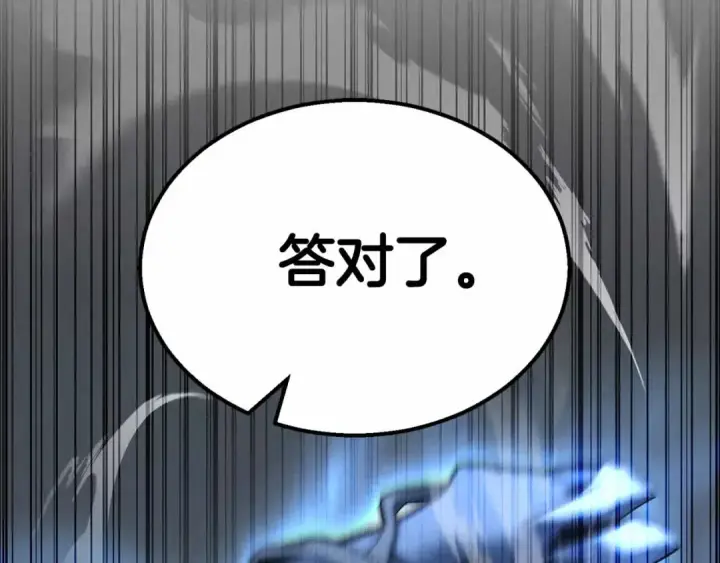 《死灵法师：重生的我全技能精通》第55话 死灵VS死灵图105