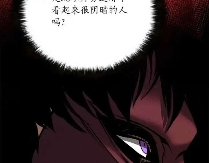 《死灵法师：重生的我全技能精通》第55话 死灵VS死灵图122