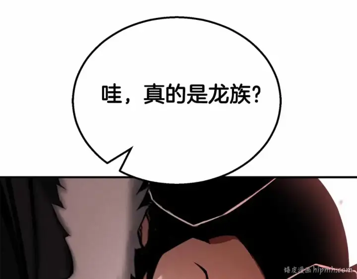 《死灵法师：重生的我全技能精通》第55话 死灵VS死灵图136