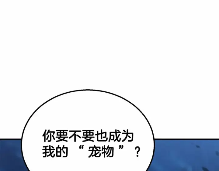 《死灵法师：重生的我全技能精通》第55话 死灵VS死灵图138