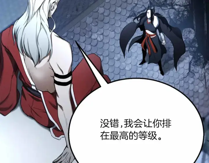 《死灵法师：重生的我全技能精通》第55话 死灵VS死灵图143