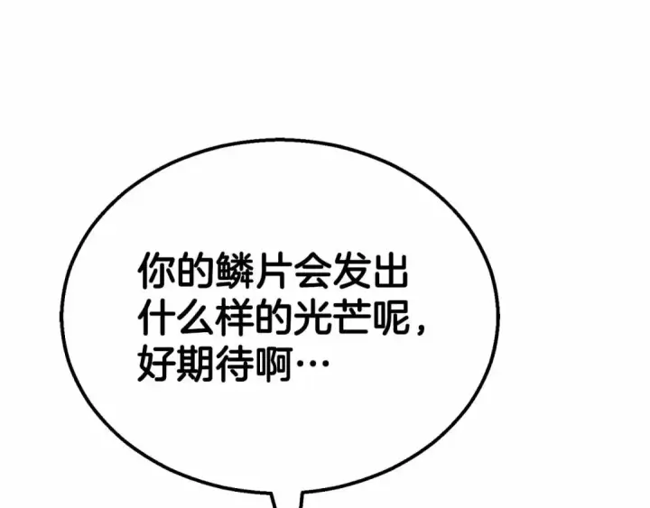 《死灵法师：重生的我全技能精通》第55话 死灵VS死灵图145