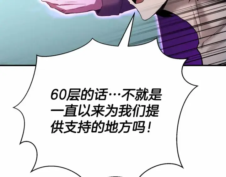《死灵法师：重生的我全技能精通》第55话 死灵VS死灵图15