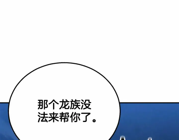 《死灵法师：重生的我全技能精通》第55话 死灵VS死灵图154