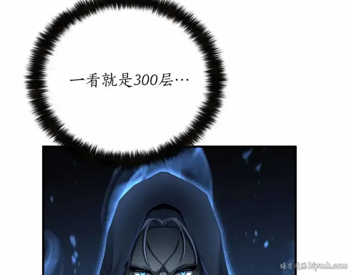 《死灵法师：重生的我全技能精通》第55话 死灵VS死灵图160