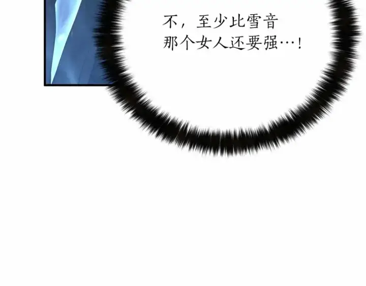 《死灵法师：重生的我全技能精通》第55话 死灵VS死灵图162