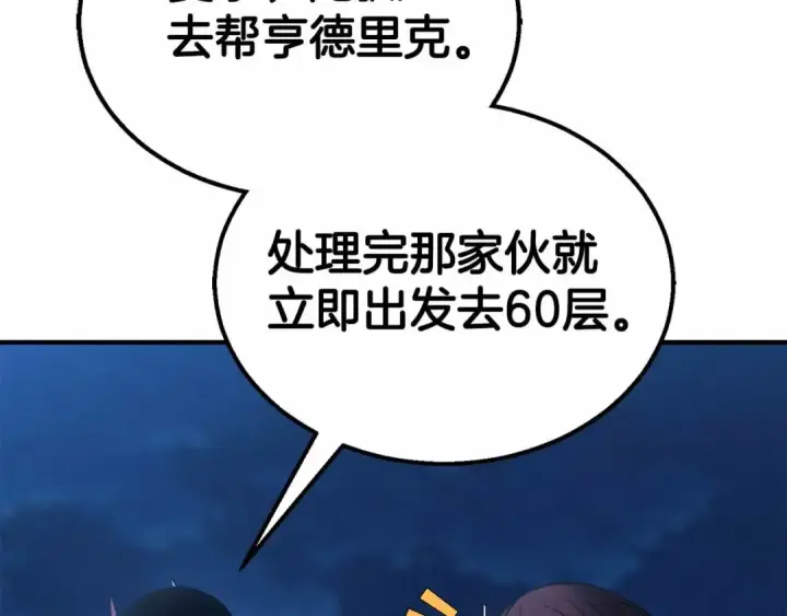 《死灵法师：重生的我全技能精通》第55话 死灵VS死灵图167